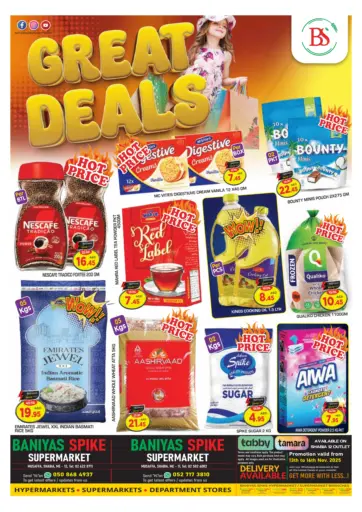 Shabiya 11 - Abudhabi من سنابل بني ياس